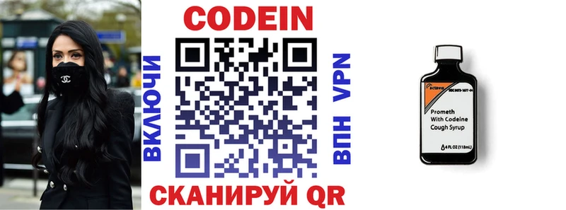 Купить закладки  Бобров  Кодеиновый сироп Lean Purple Drank 
