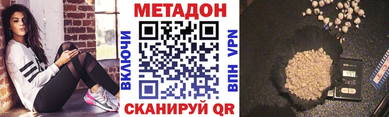 Метадон methadone  Купить  Бобров 